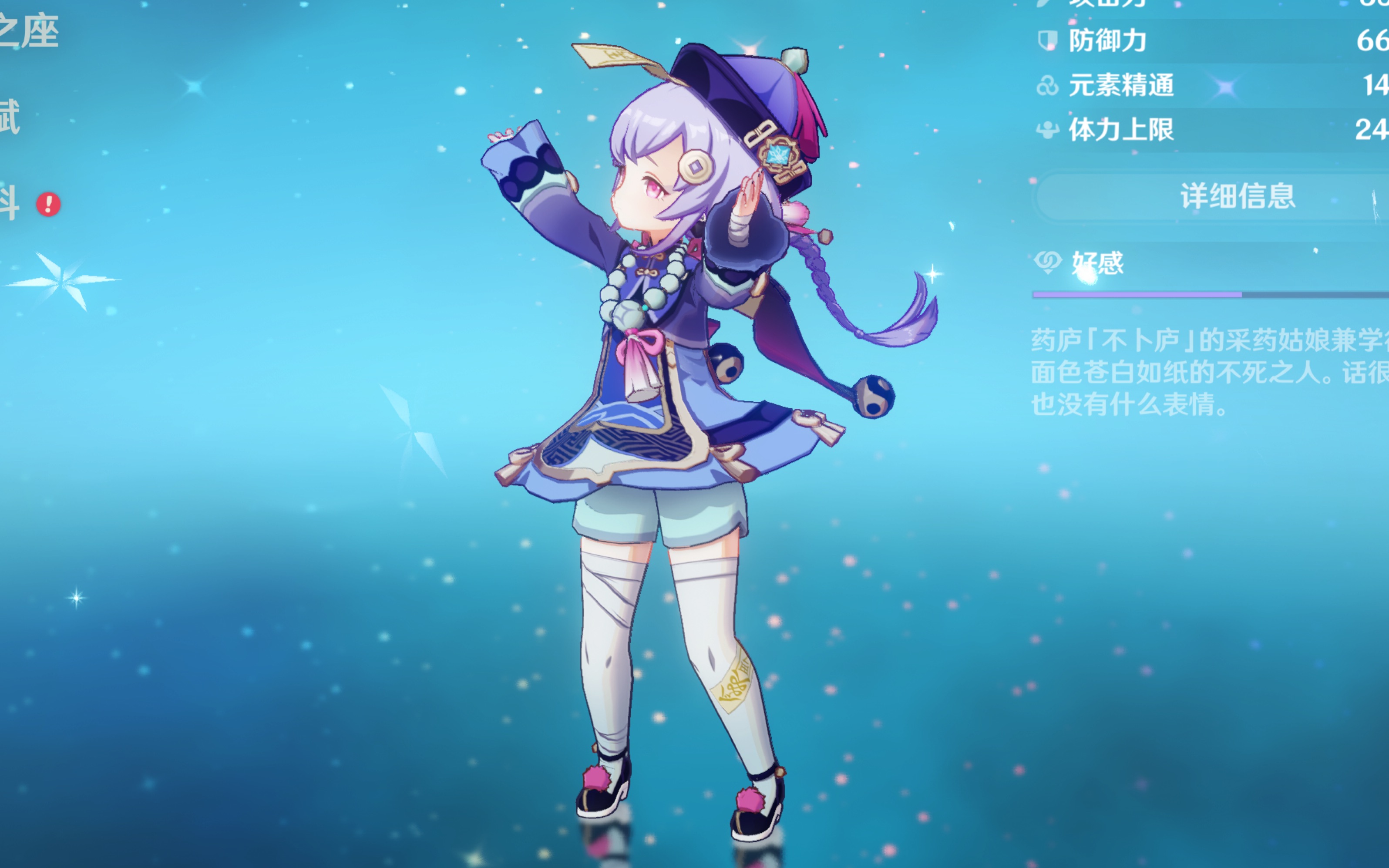 来自快船的