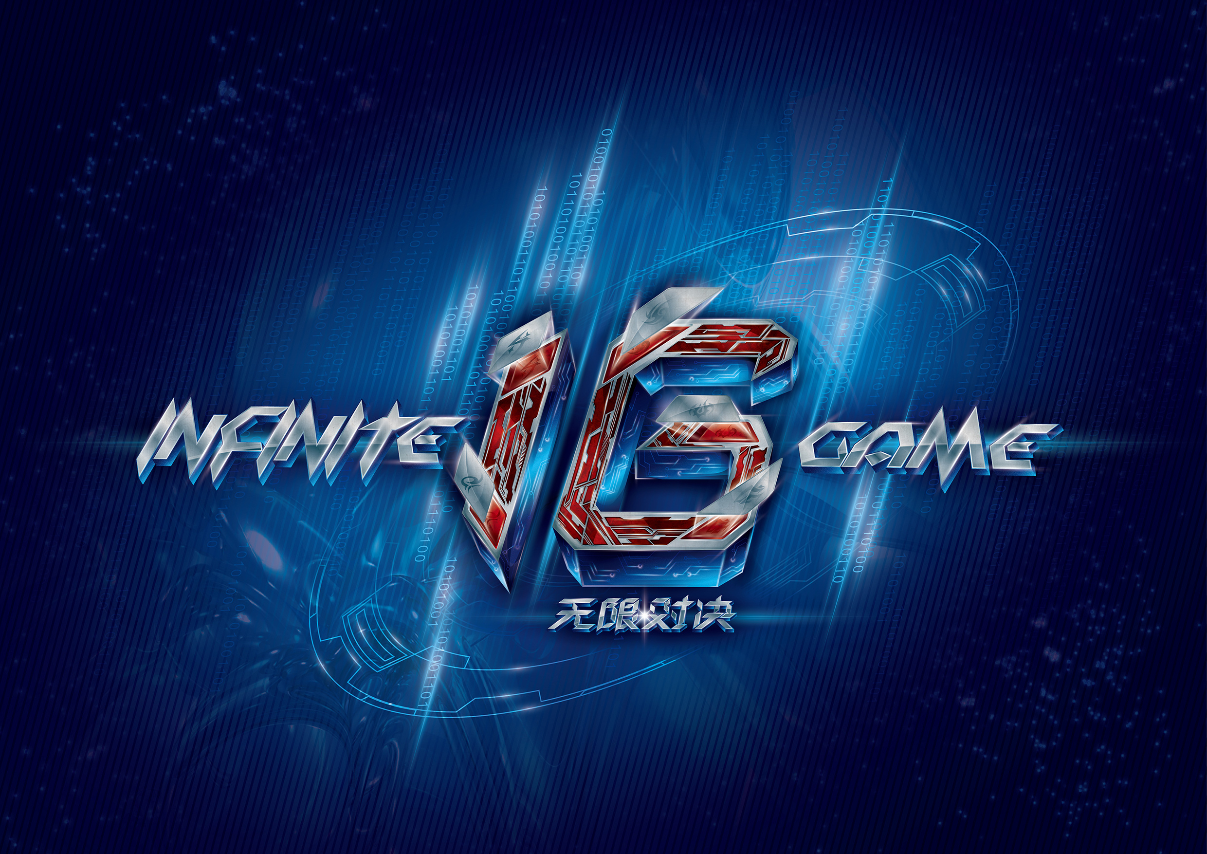 对抗水位下 对抗水位下